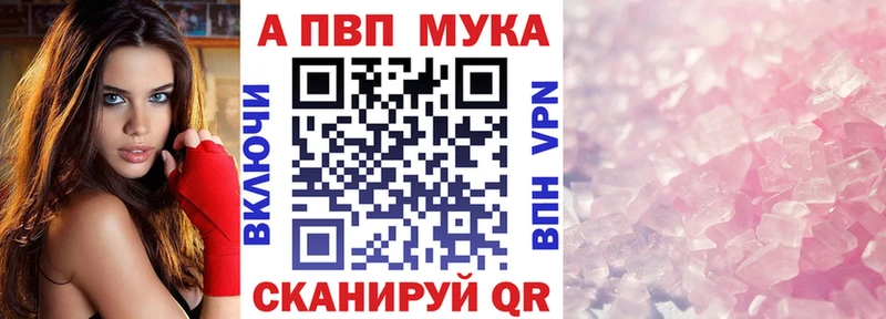 A-PVP мука  площадка наркотические препараты  Новая Ляля  blacksprut зеркало 