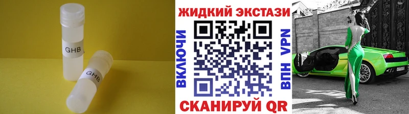 БУТИРАТ оксибутират Новая Ляля