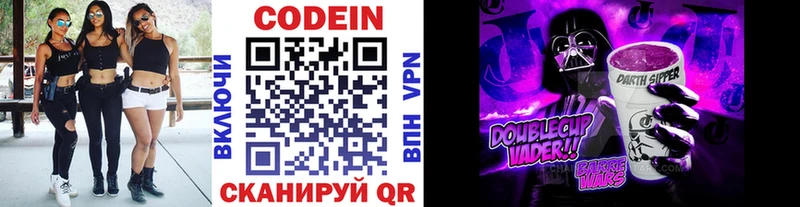 OMG как войти  Новая Ляля  Codein Purple Drank 