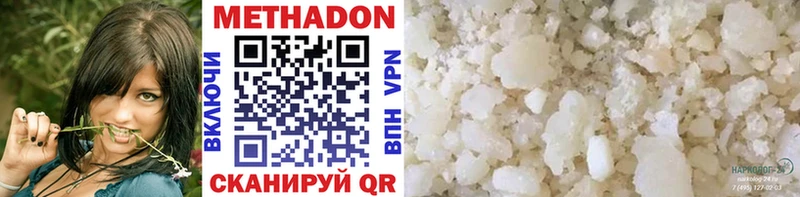 Метадон methadone  Новая Ляля 